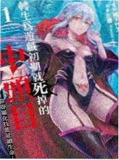 闪婚老公竟是首富短剧在线观看封面