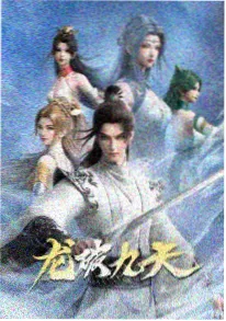 霓虹怪谈都市动漫在线观看封面